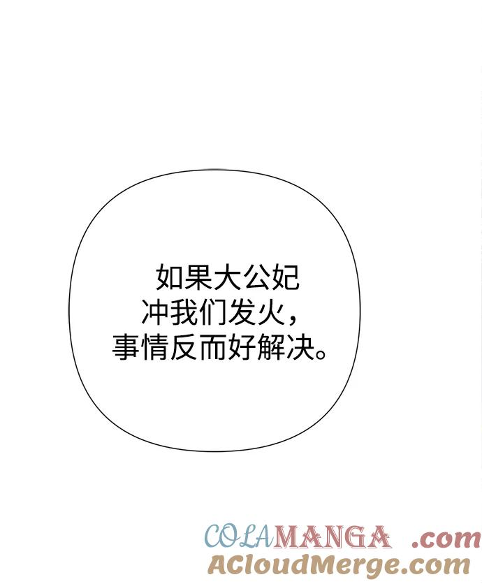 [第121话] 宣战 第16页