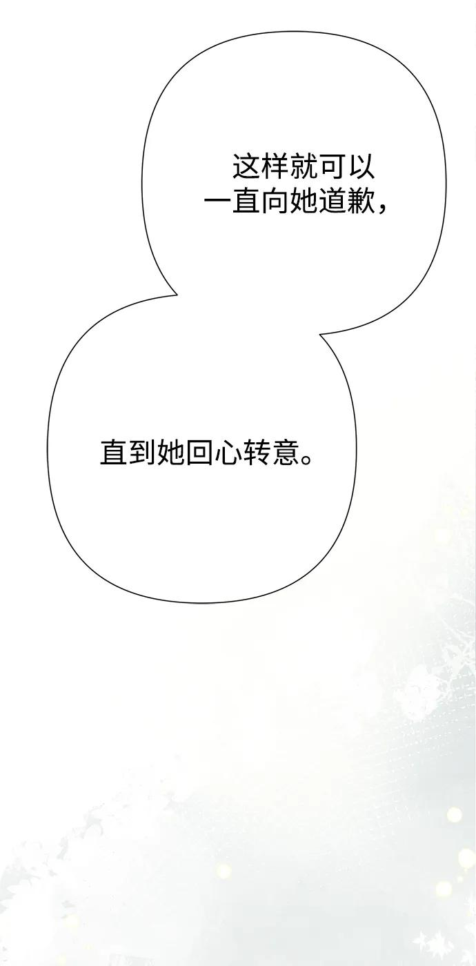 [第121话] 宣战 第17页
