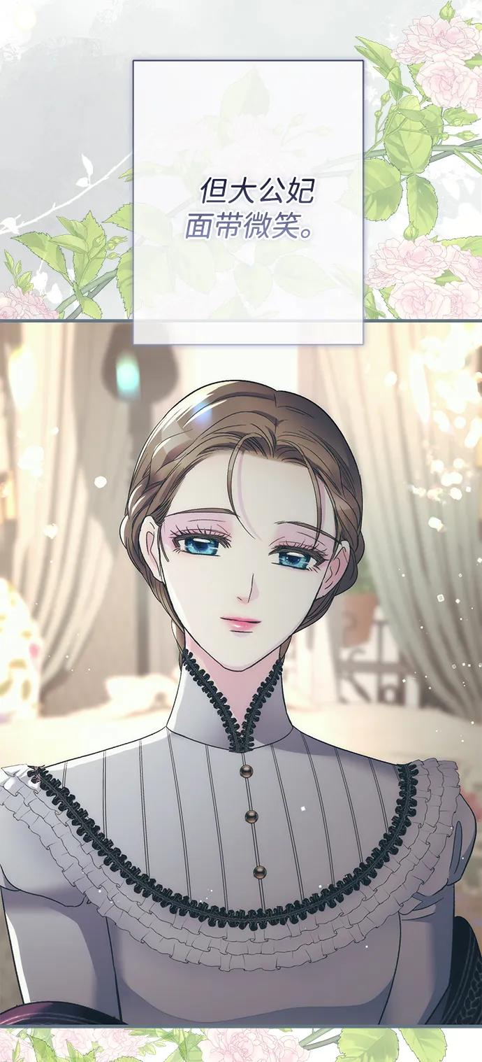 [第121话] 宣战 第18页