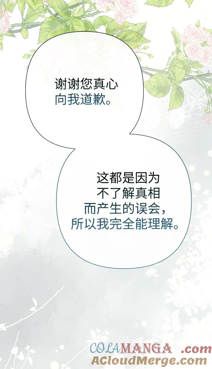[第121话] 宣战 第19页