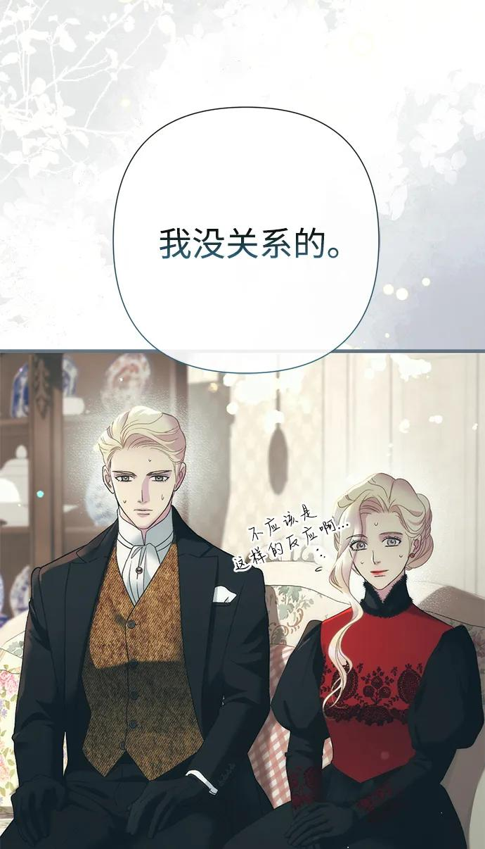[第121话] 宣战 第20页