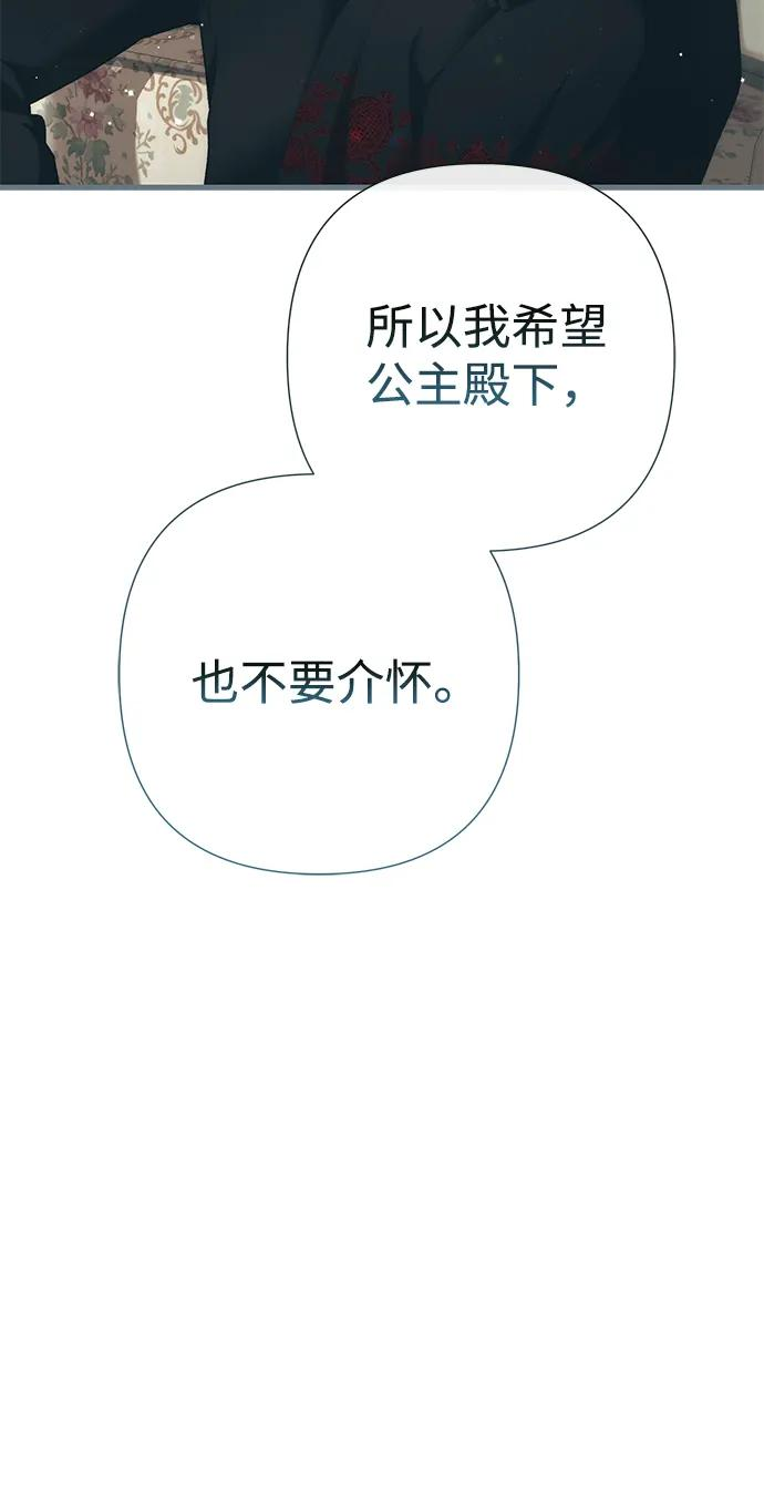 [第121话] 宣战 第21页