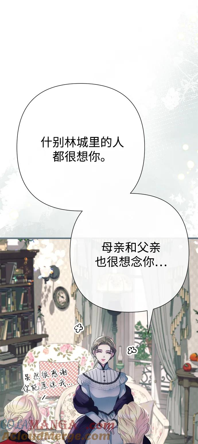 [第121话] 宣战 第22页