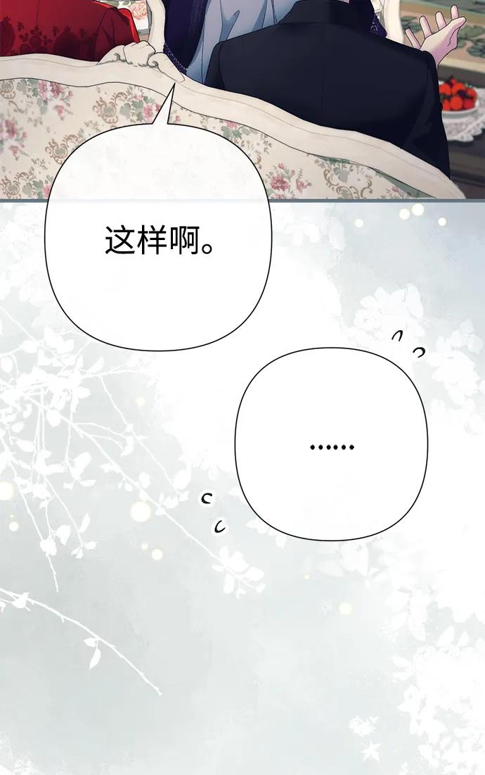 [第121话] 宣战 第23页