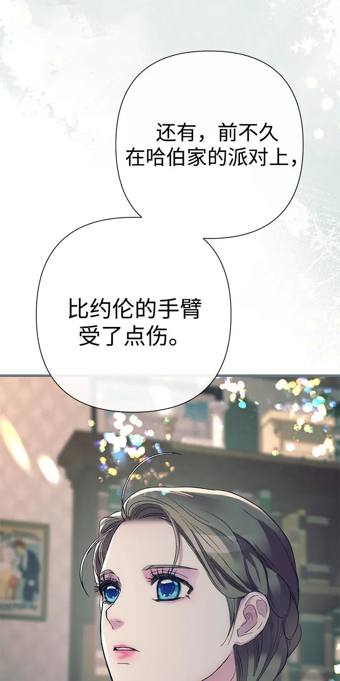 [第121话] 宣战 第24页
