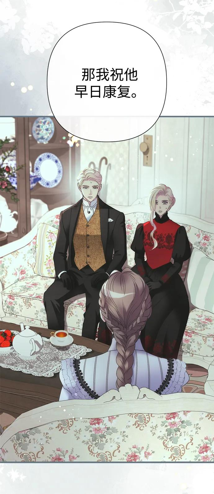 [第121话] 宣战 第26页
