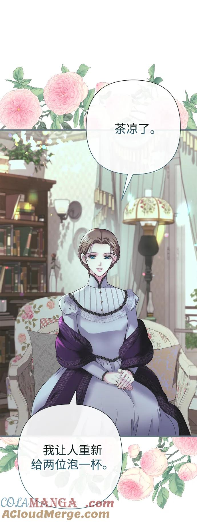 [第121话] 宣战 第28页