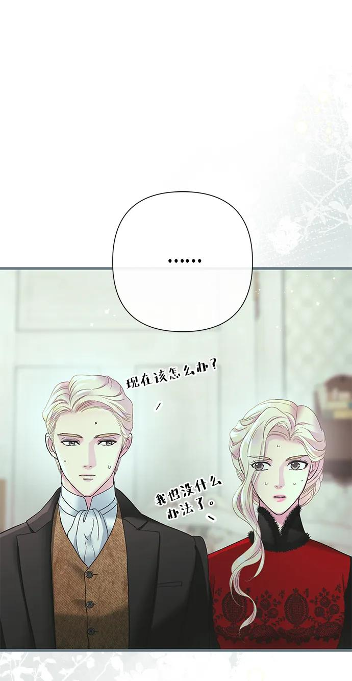[第121话] 宣战 第29页