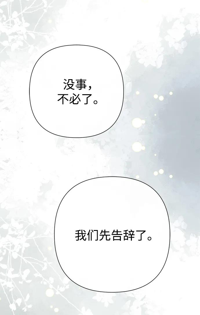 [第121话] 宣战 第30页