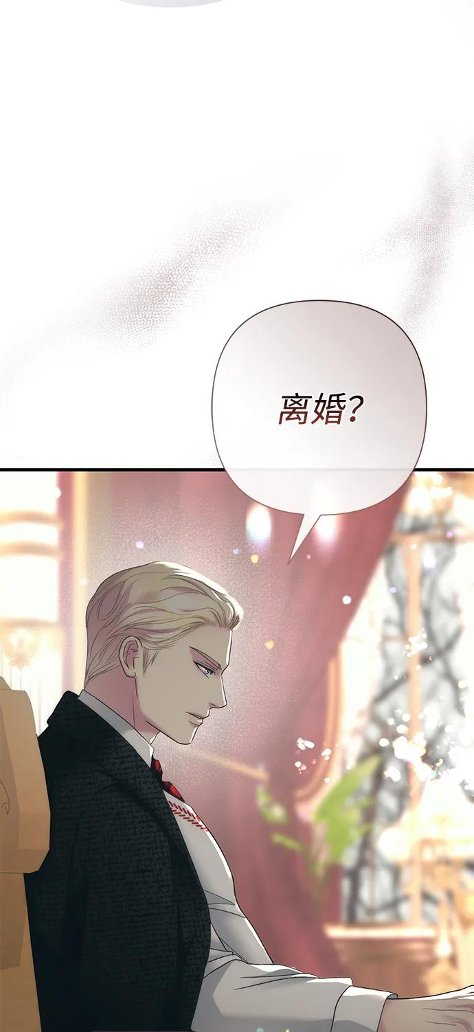 [第121话] 宣战 第35页
