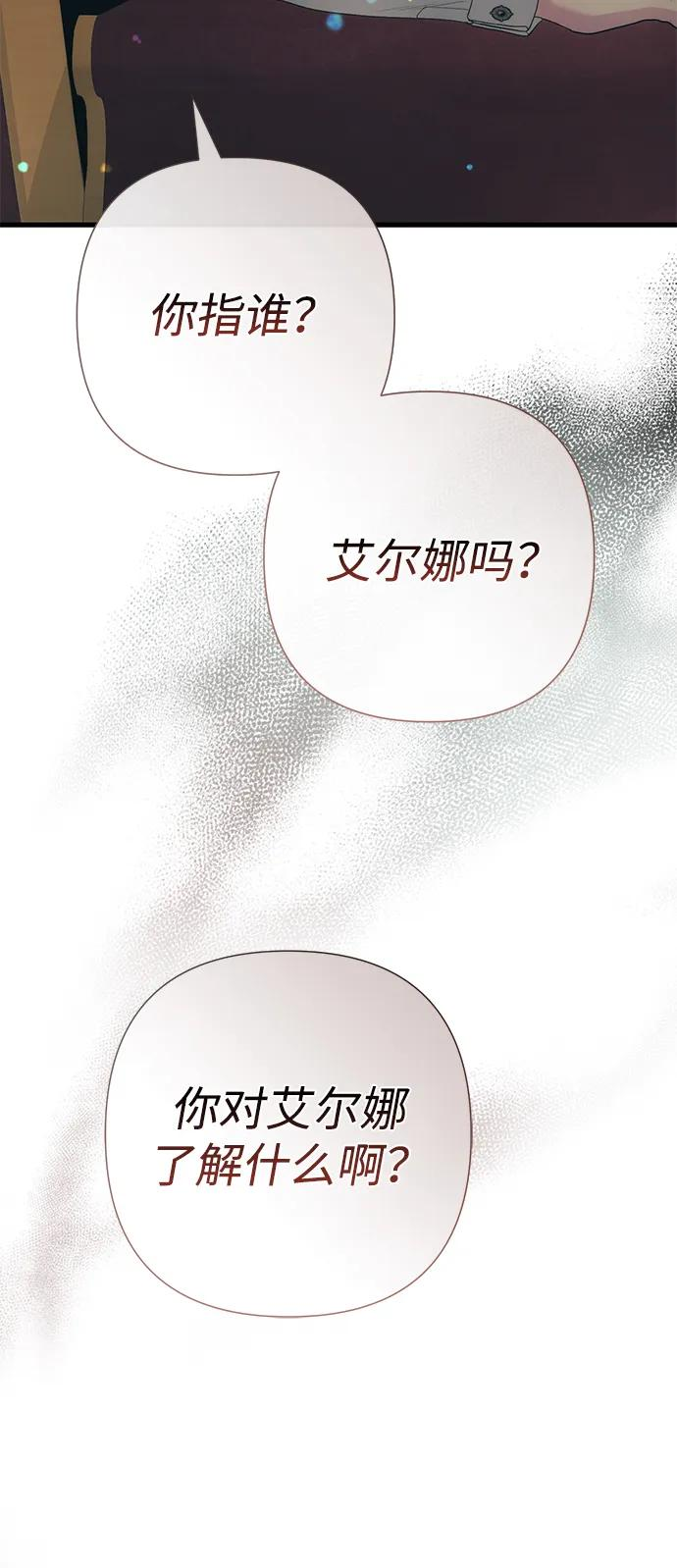 [第121话] 宣战 第36页
