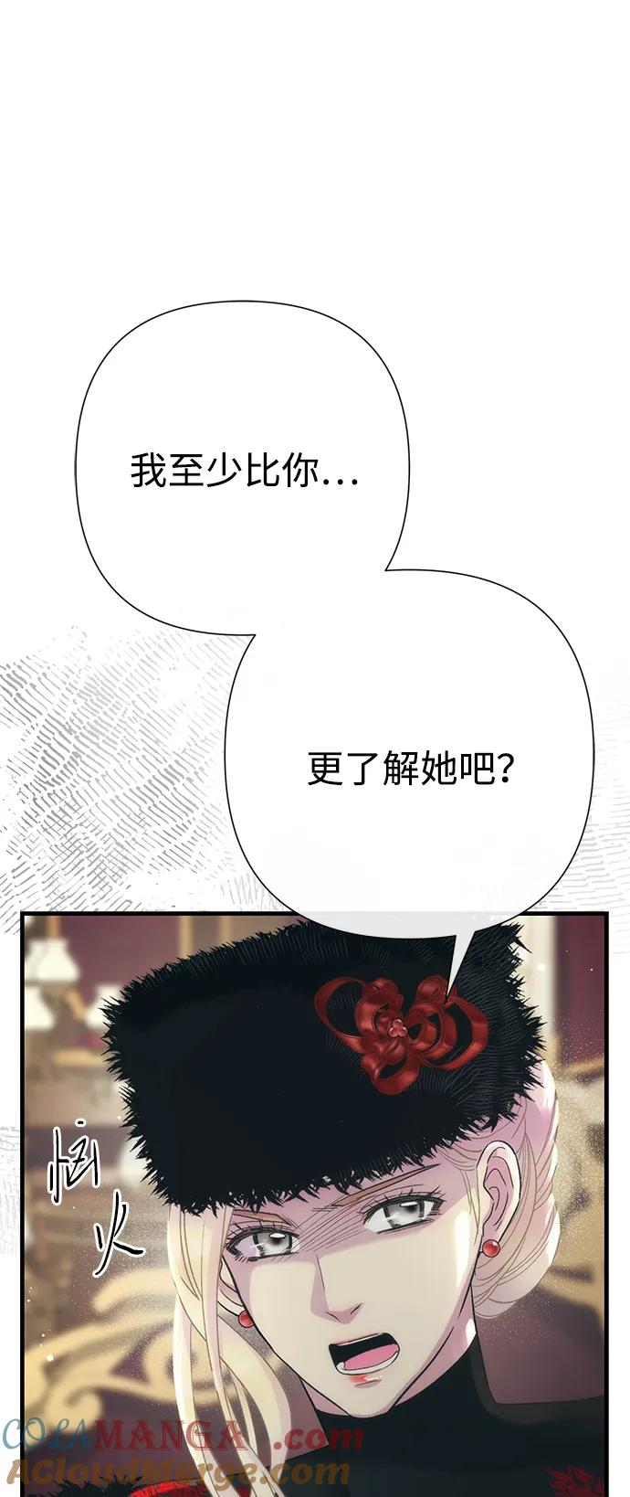 [第121话] 宣战 第37页