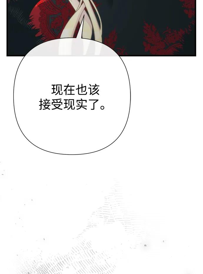 [第121话] 宣战 第38页
