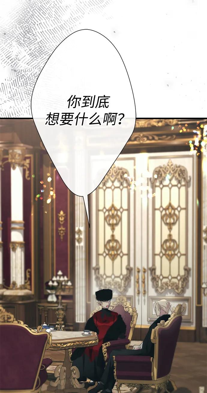 [第121话] 宣战 第39页