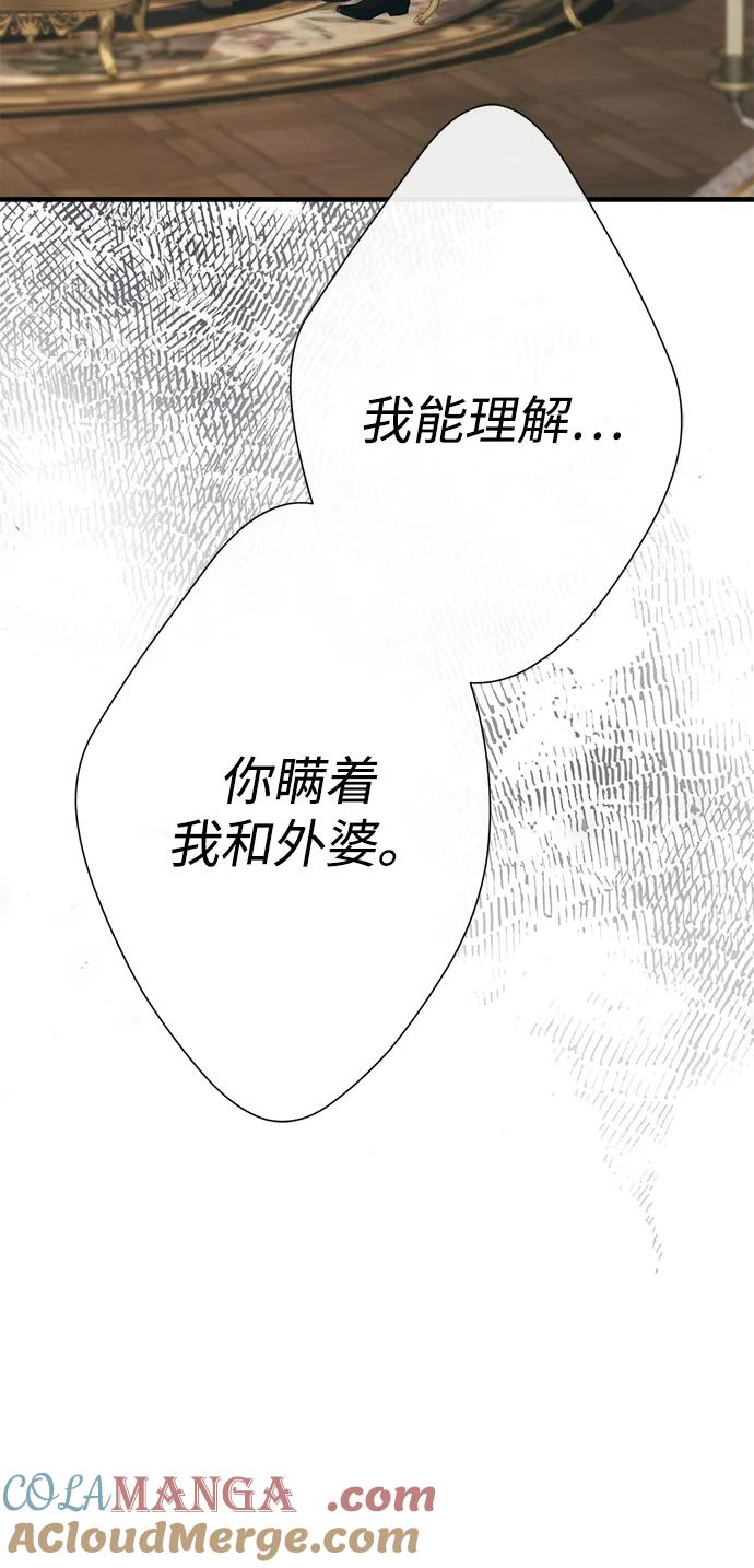 [第121话] 宣战 第40页