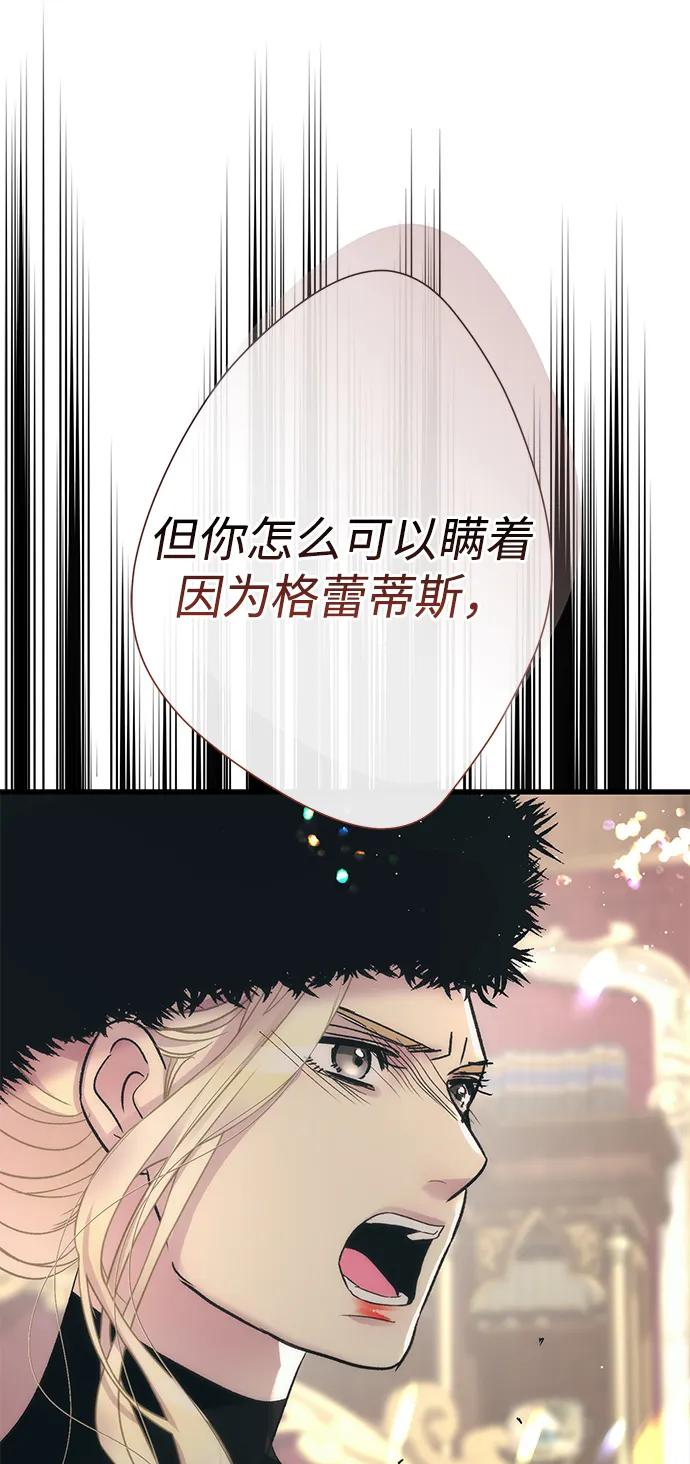 [第121话] 宣战 第41页
