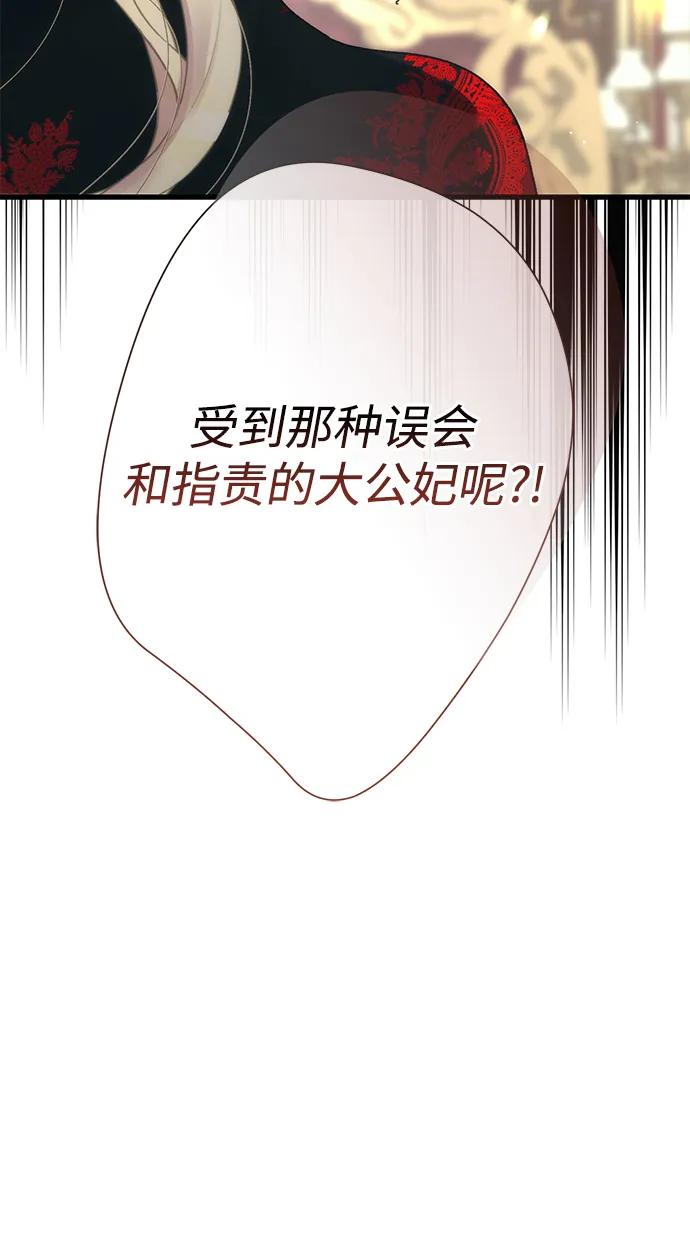 [第121话] 宣战 第42页