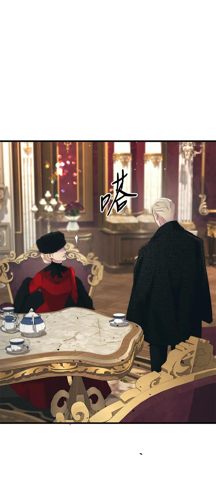 [第121话] 宣战 第44页