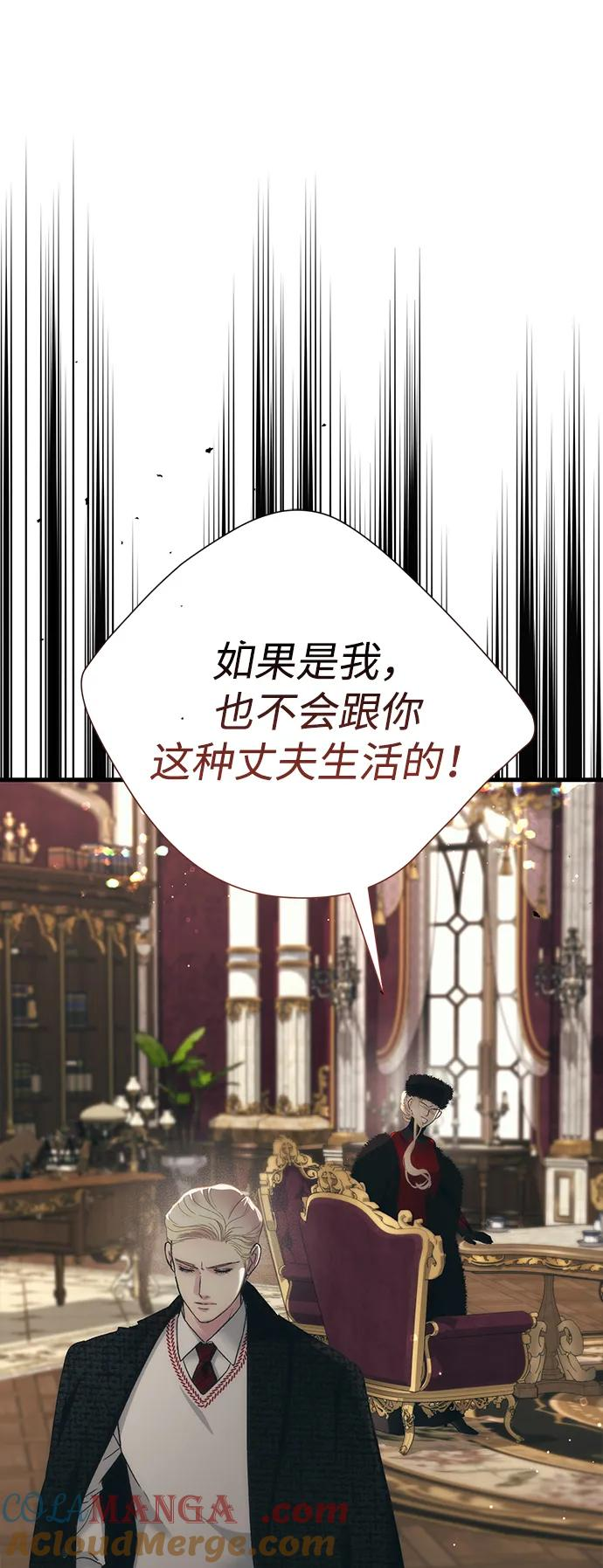 [第121话] 宣战 第46页