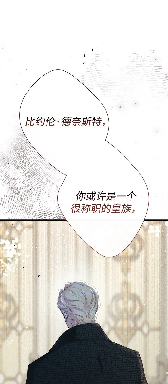 [第121话] 宣战 第48页