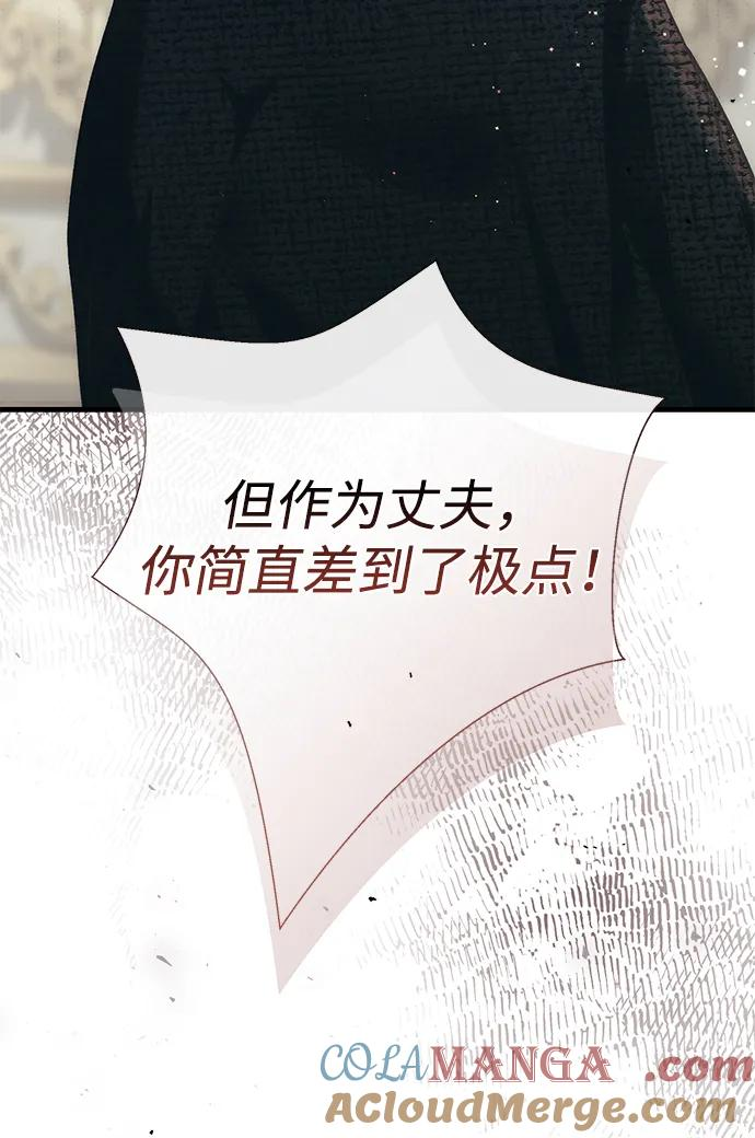 [第121话] 宣战 第49页