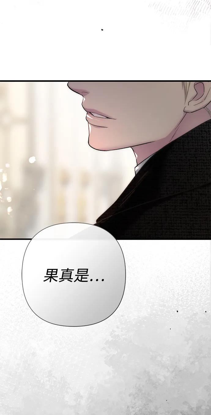 [第121话] 宣战 第50页