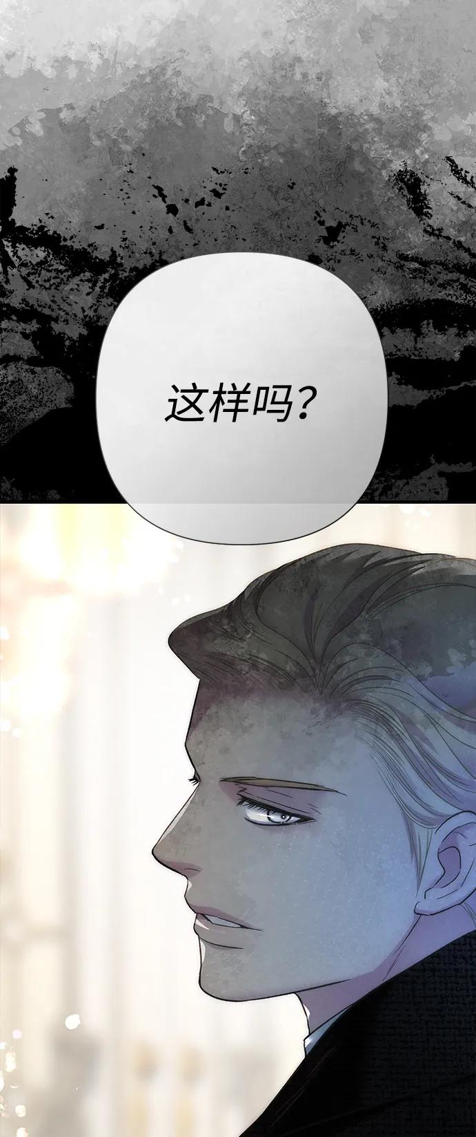 [第121话] 宣战 第51页