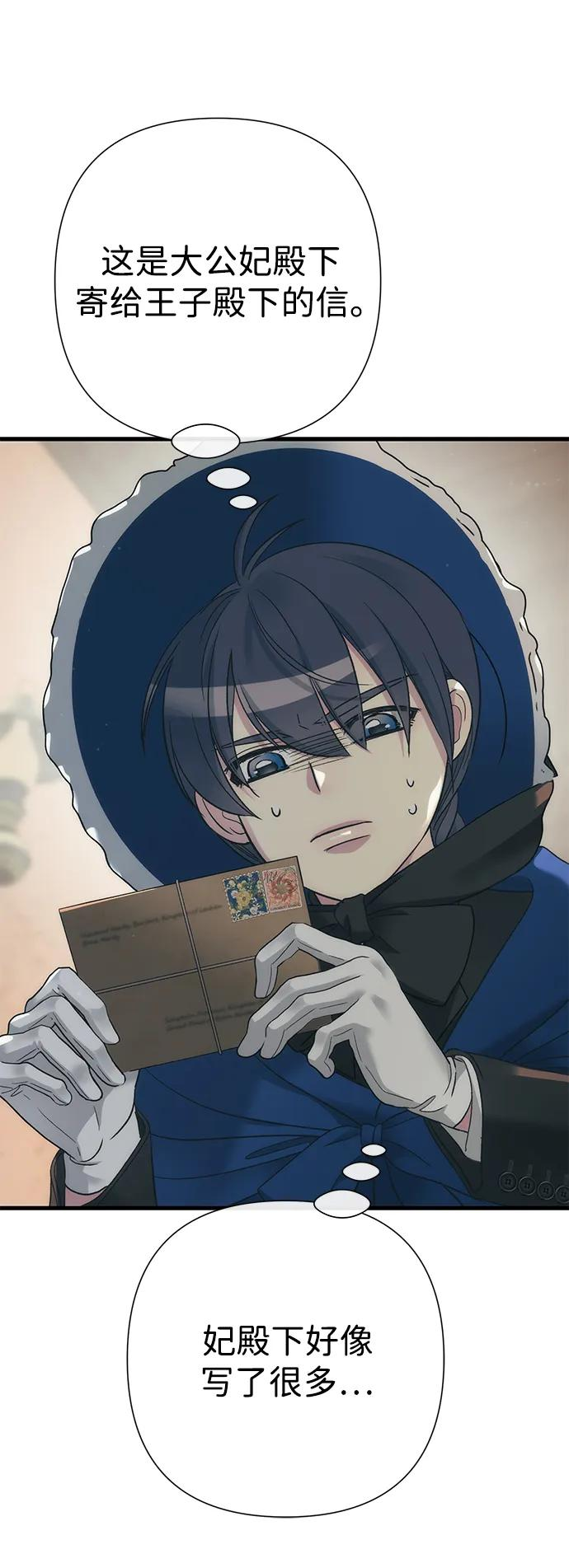 [第121话] 宣战 第57页