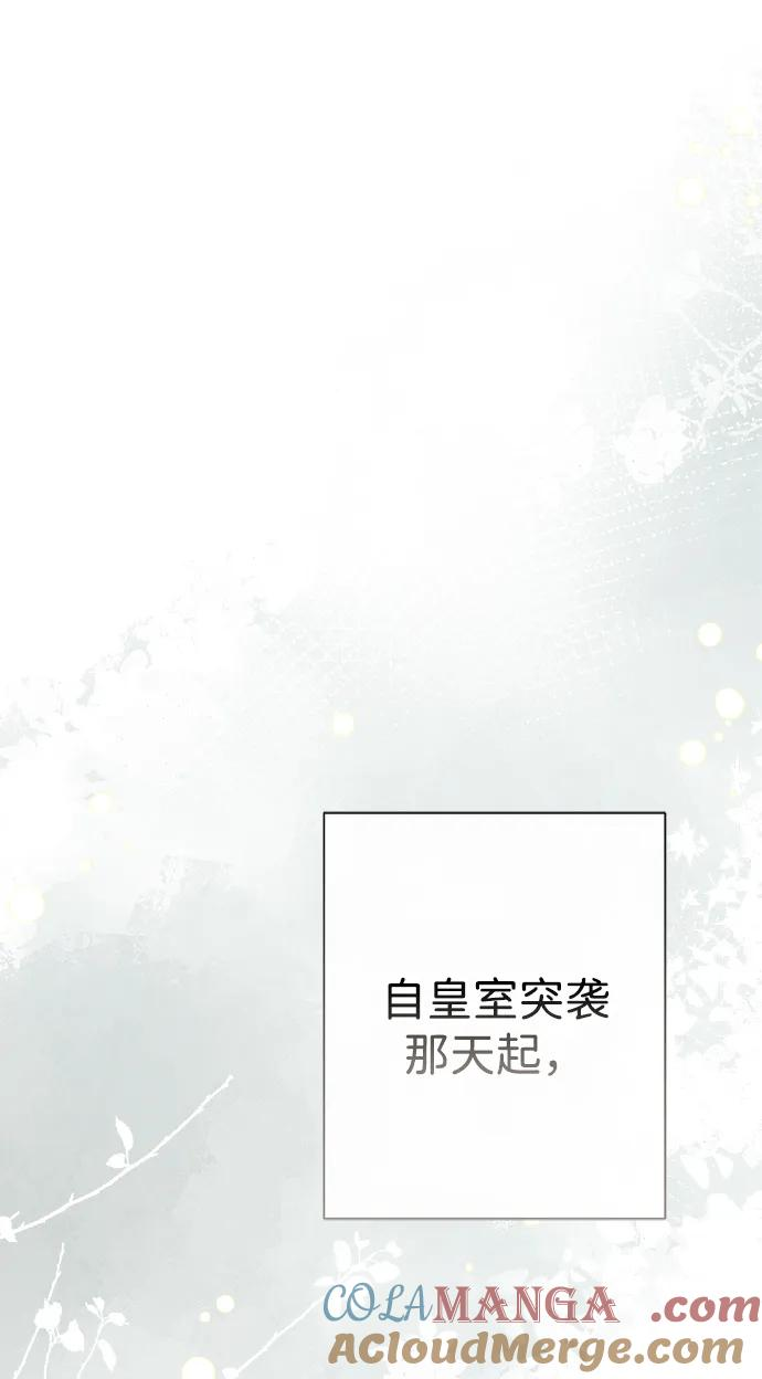 [第121话] 宣战 第58页