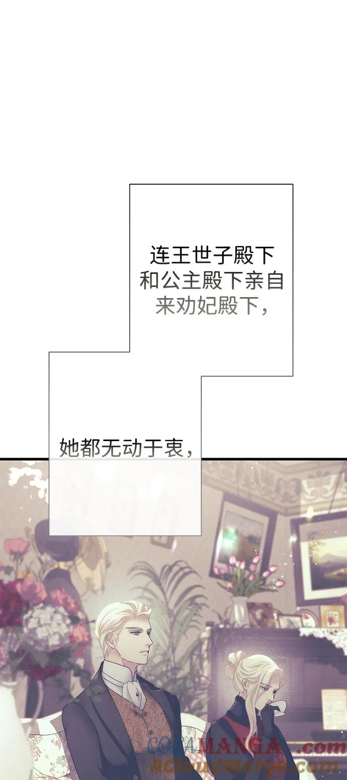 [第121话] 宣战 第61页
