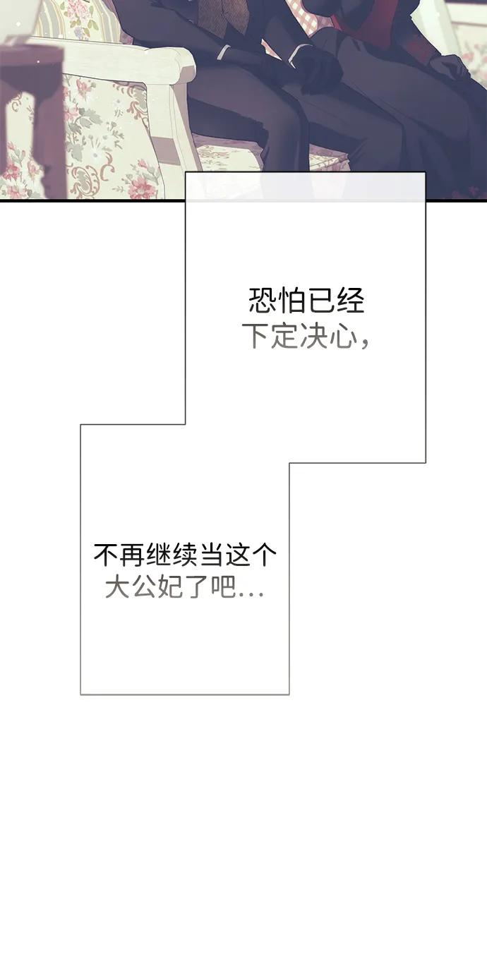 [第121话] 宣战 第62页