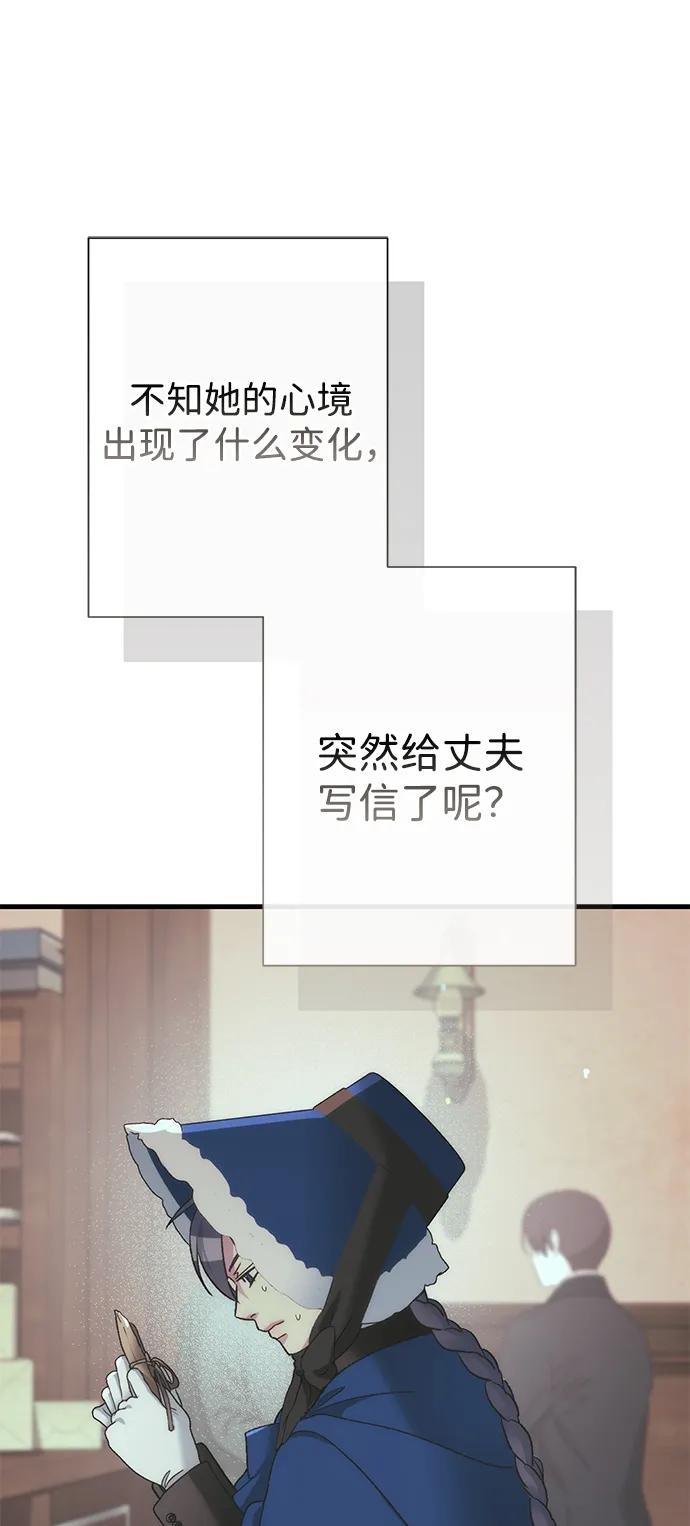 [第121话] 宣战 第63页