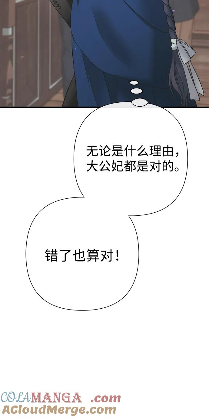 [第121话] 宣战 第64页