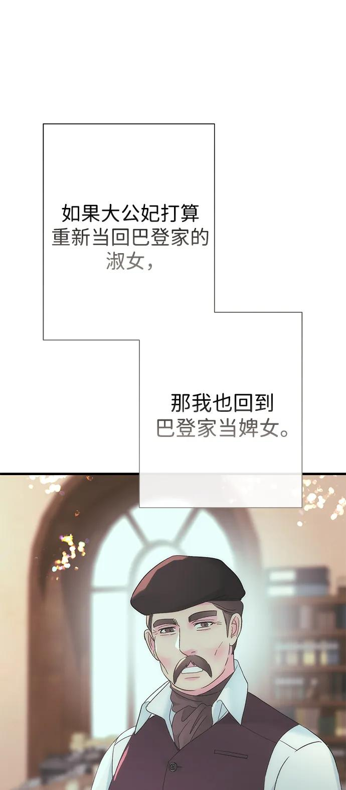 [第121话] 宣战 第65页
