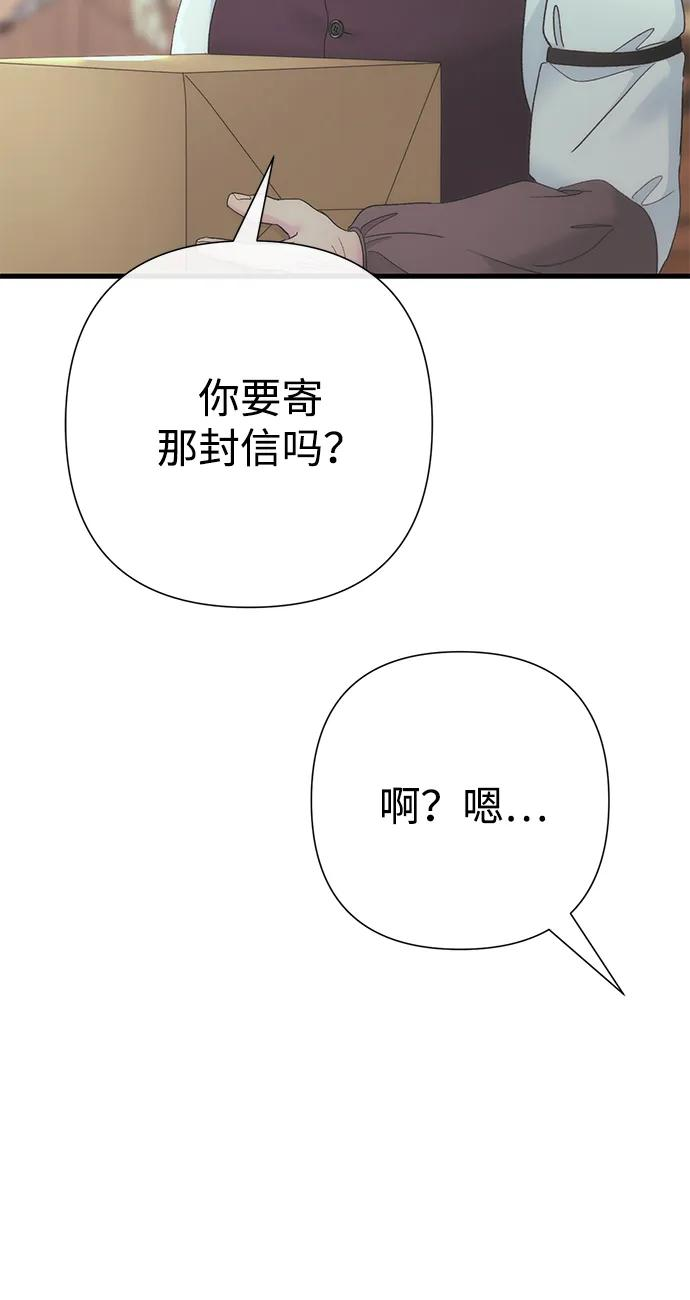 [第121话] 宣战 第66页