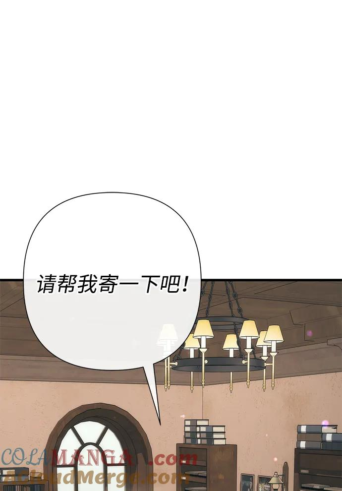 [第121话] 宣战 第67页