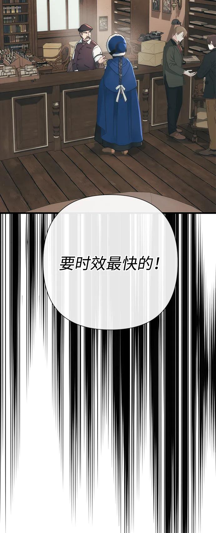 [第121话] 宣战 第68页