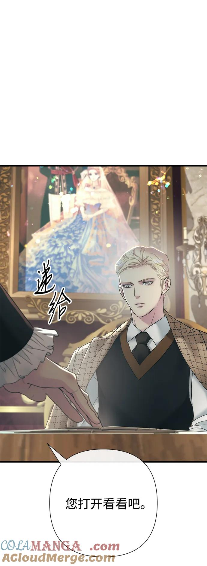 [第121话] 宣战 第73页