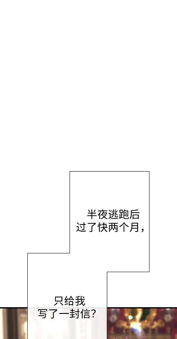 [第121话] 宣战 第74页