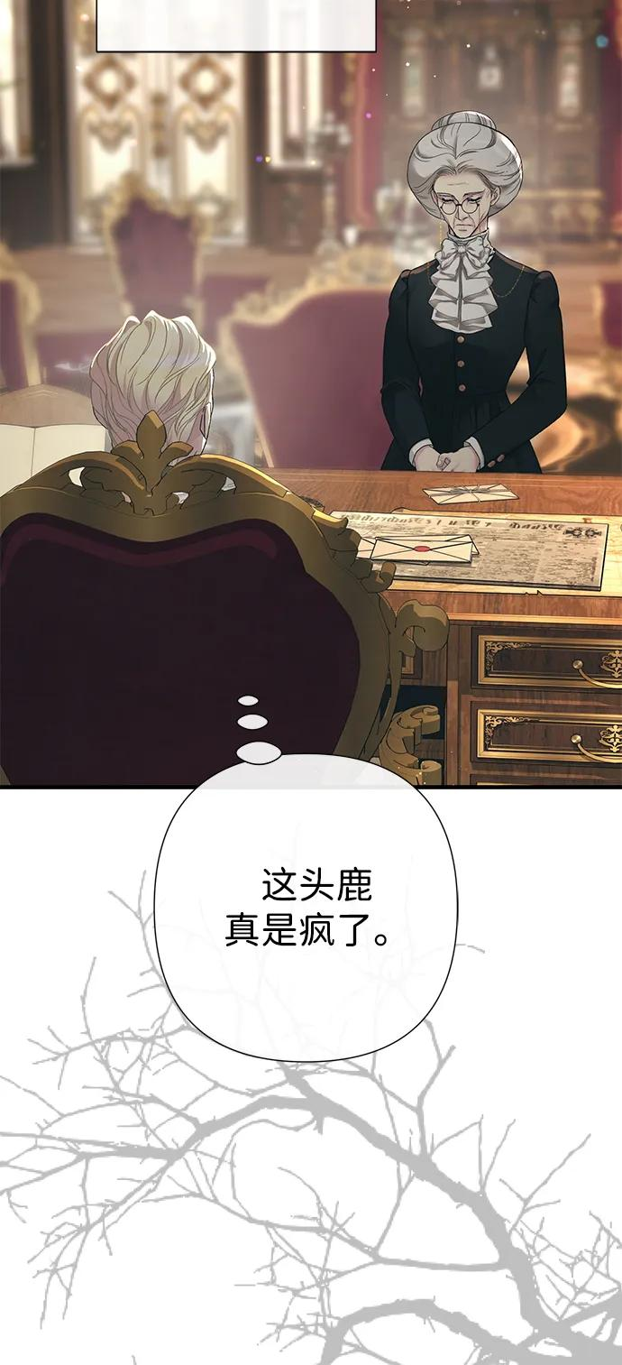 [第121话] 宣战 第75页