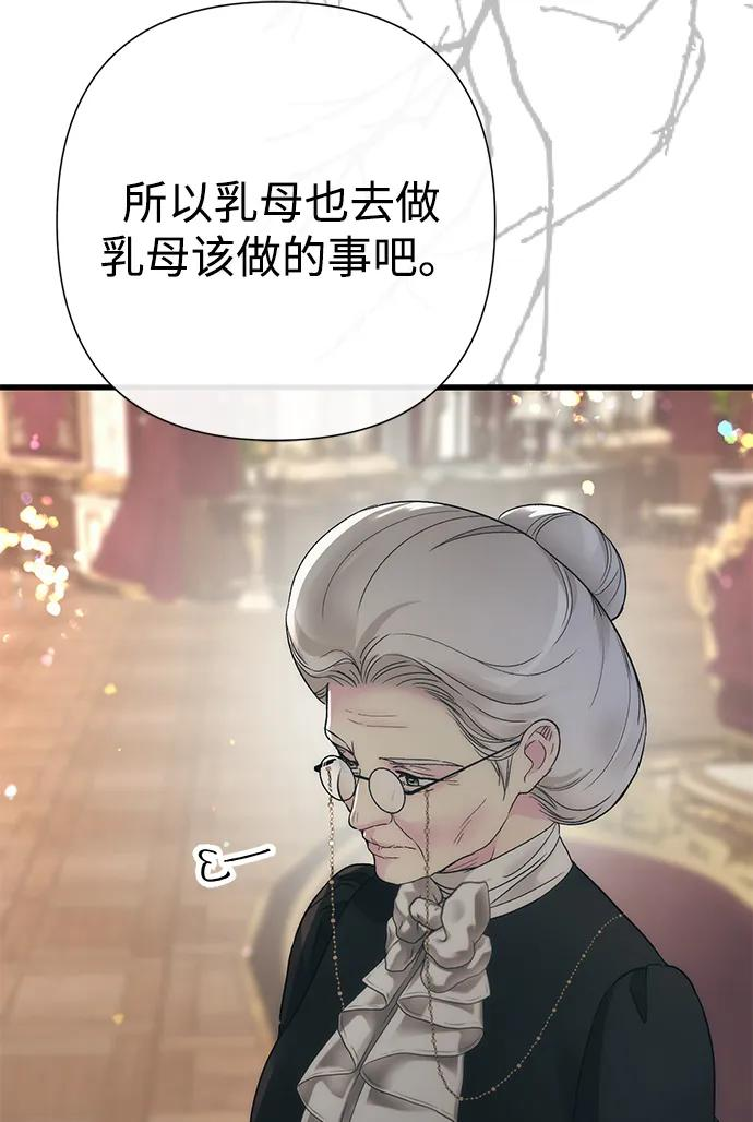 [第121话] 宣战 第77页