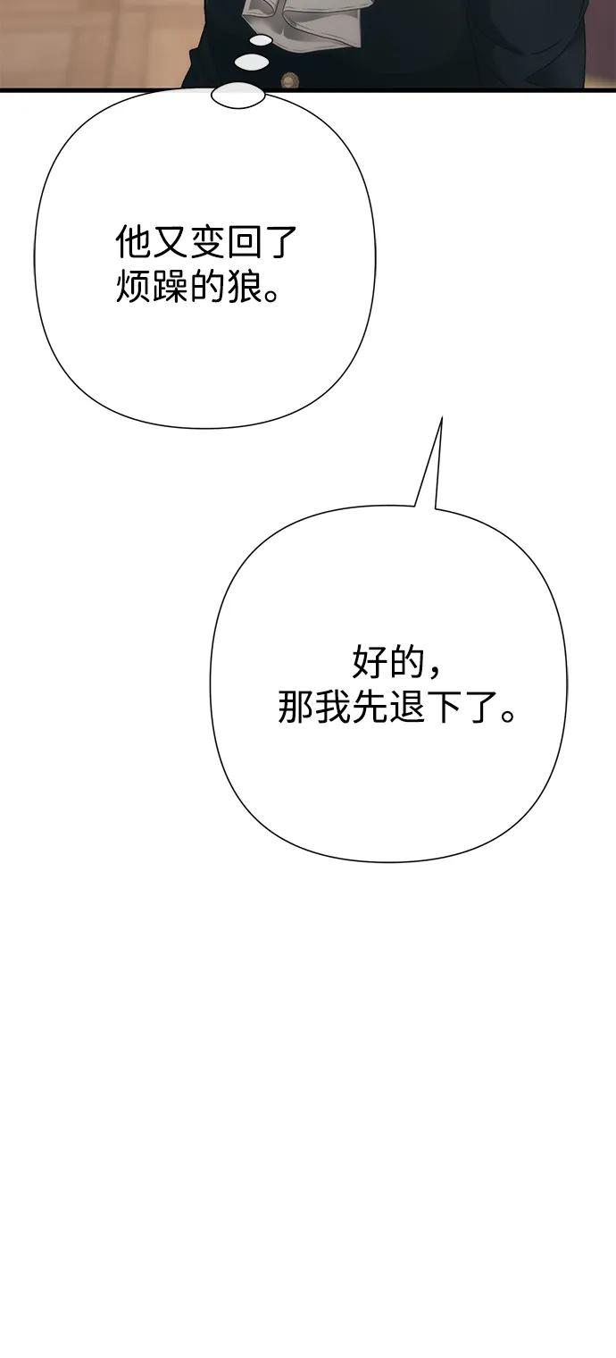 [第121话] 宣战 第78页