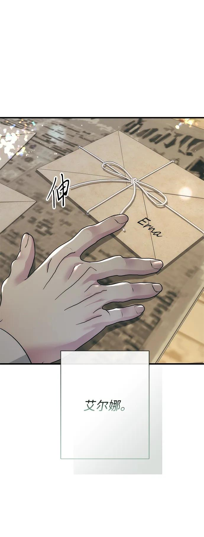 [第121话] 宣战 第81页