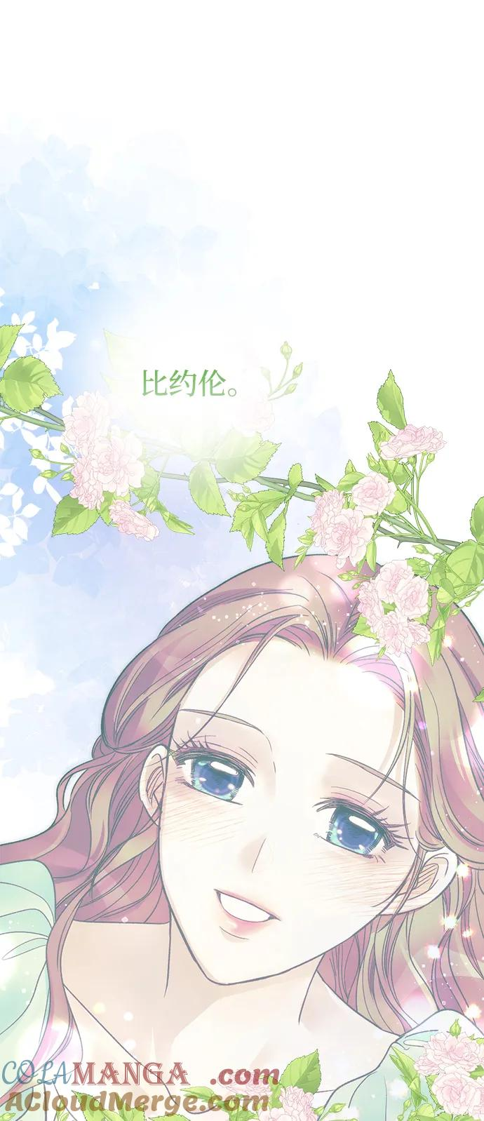 [第121话] 宣战 第82页