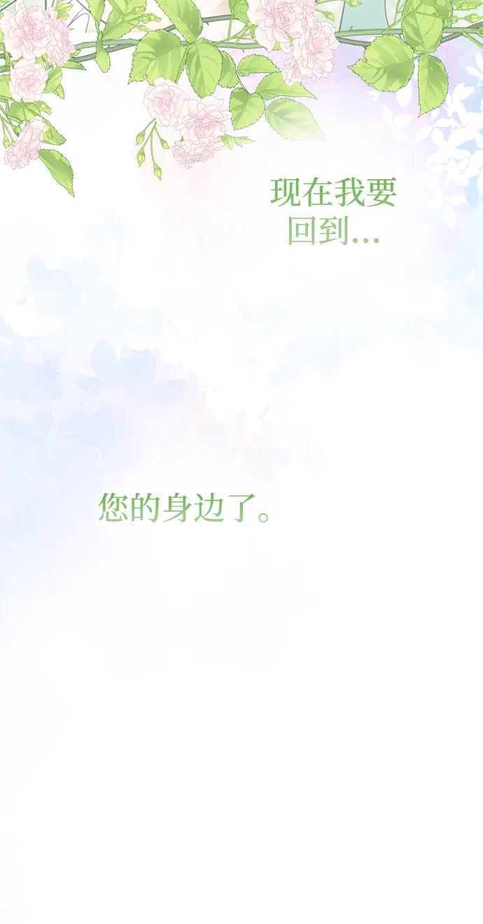 [第121话] 宣战 第83页