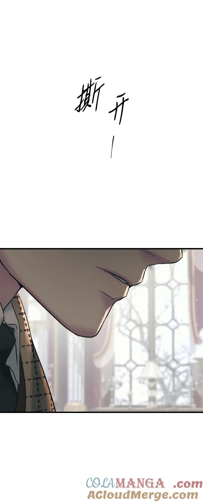 [第121话] 宣战 第85页