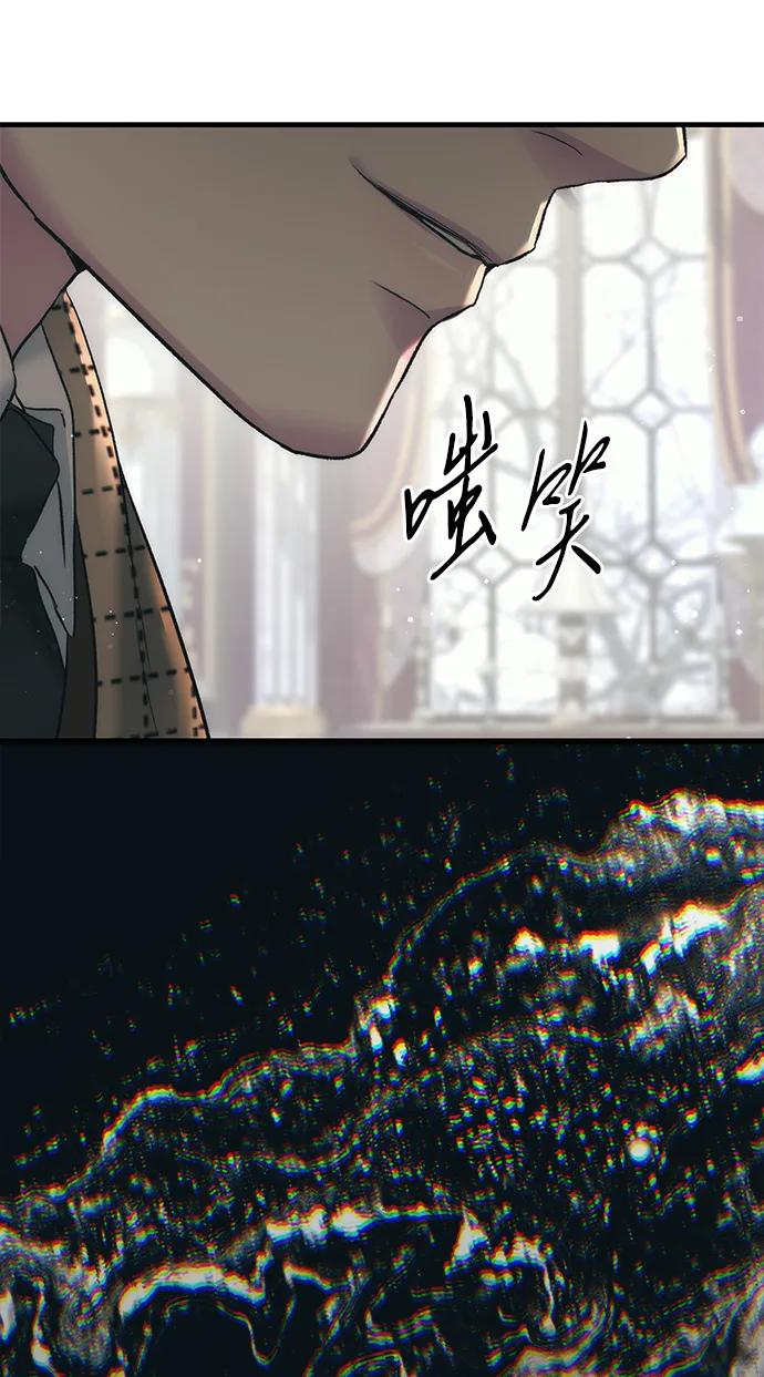[第121话] 宣战 第86页
