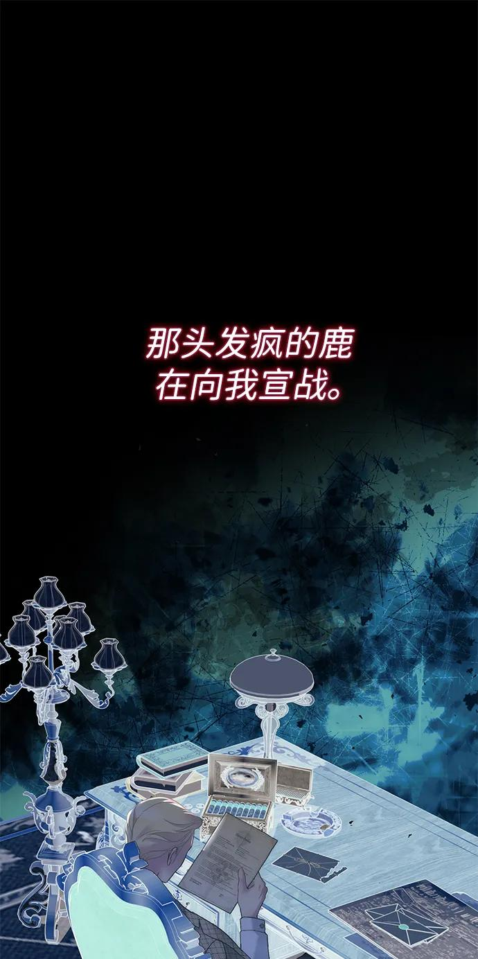 [第121话] 宣战 第89页