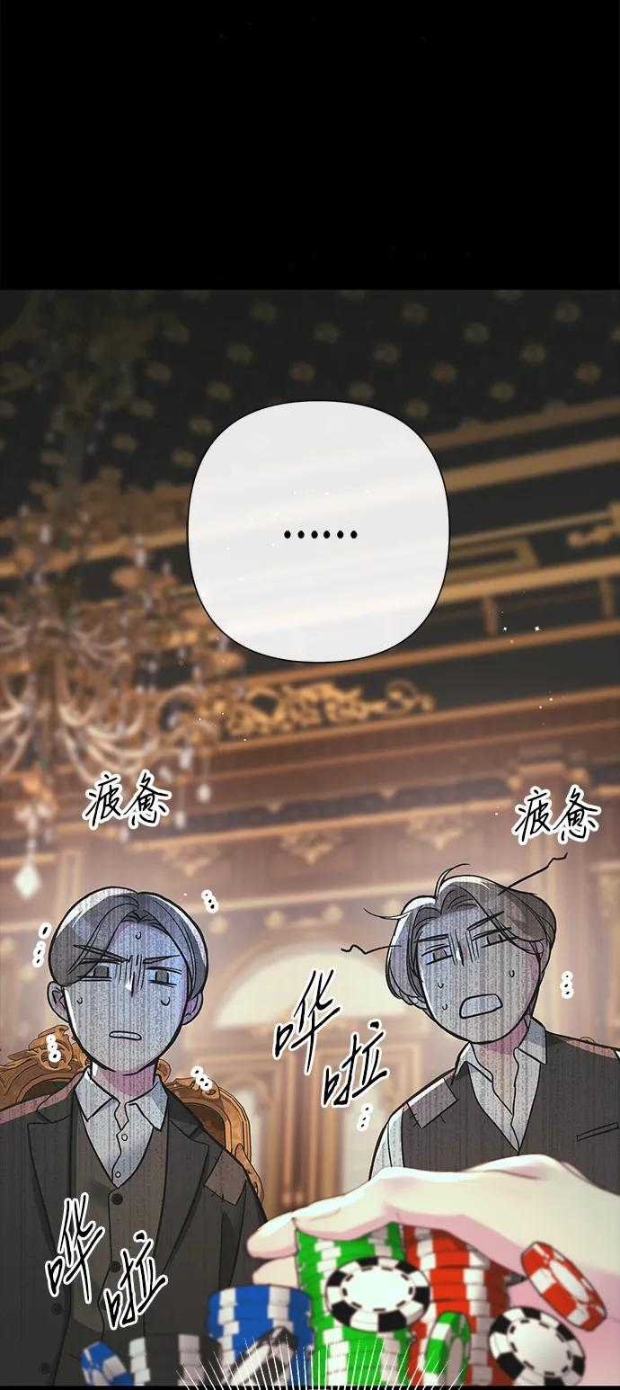 [第122话] 下雪了 第4页