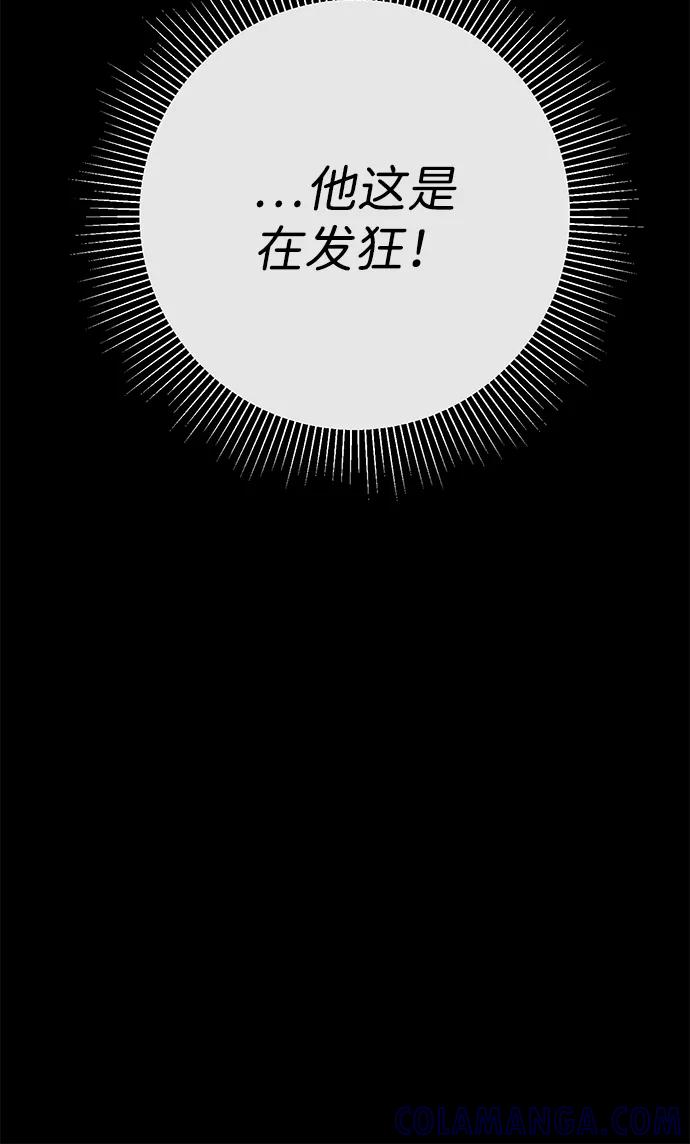 [第122话] 下雪了 第5页
